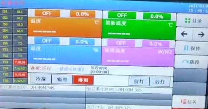 220v 전압 전류 전력 모니터 전력 요인 주파수 에너지 미터와 비투미누스 재료의 UV 노화 시험 램프